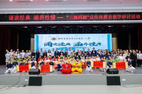 聖若瑟五校與橫琴一小締結姐妹校 - 8